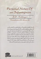 یادداشت های شخصی یک سرباز